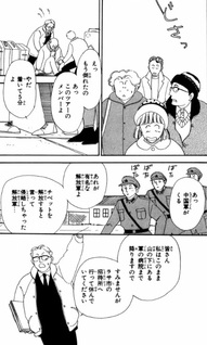 Kaze o Hashiru Shōnen