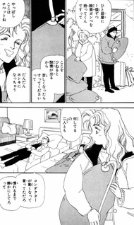 Kaze o Hashiru Shōnen