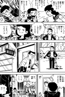Kaze to Ore-tachi
