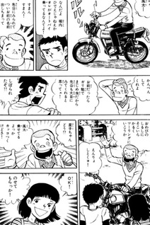 Kaze to Ore-tachi