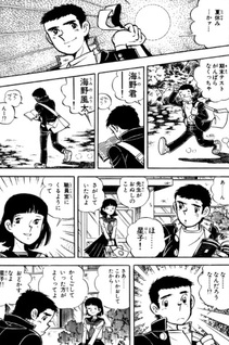 Kaze to Ore-tachi