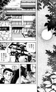 Kaze to Ore-tachi