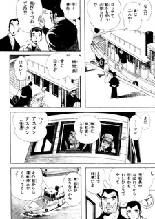 Kaze to Umi to Sabu