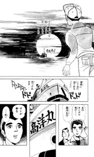 Kaze to Umi to Sabu