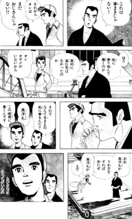 Kaze to Umi to Sabu