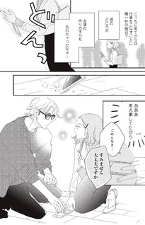 Ke-chan no Koibito wa Futari Iru