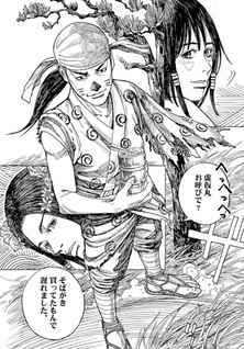 Kedamame