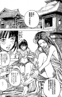 Kedamame