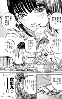 Kedamame