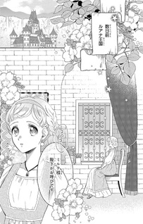 Kedamono Ōji no Nisekoi Hanayome