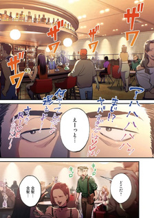 Kegareta Seichi Junrei ni Tsuite