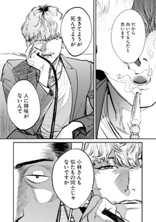 Kegareta Seichi Junrei ni Tsuite