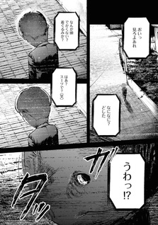 Kegareta Seichi Junrei ni Tsuite