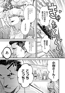Kegareta Seichi Junrei ni Tsuite