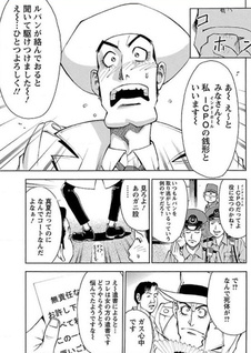 Keibu Zenigata