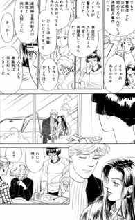 Keiko-san ni Goyōjin!!