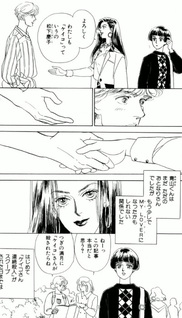 Keiko-san ni Goyōjin!!