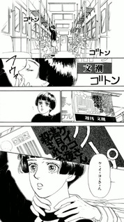 Keiko-san ni Goyōjin!!