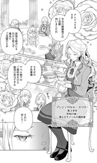 Keikoku no Biki ga Status Henkou de Sude Kenka Muhai ni Narimashita