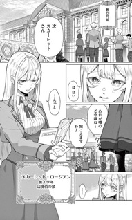 Keikoku no Biki ga Status Henkou de Sude Kenka Muhai ni Narimashita