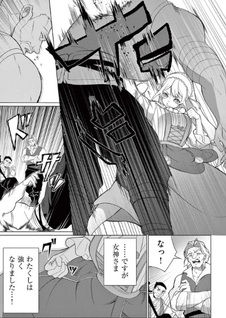 Keikoku no Biki ga Status Henkou de Sude Kenka Muhai ni Narimashita