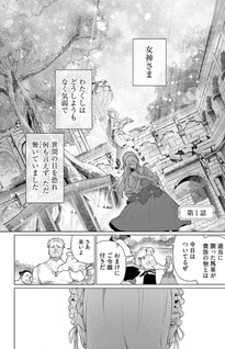 Keikoku no Biki ga Status Henkou de Sude Kenka Muhai ni Narimashita