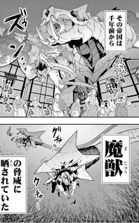 Keishōki Shin Unbreaker