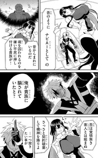 Keishōki Shin Unbreaker