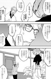 Kekkai Sensen - Beat 3 Peat