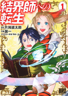 Kekkaishi e no Tensei
