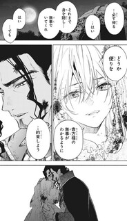 Kekkei no Anastasia