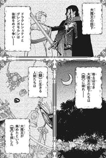 Kekkei no Anastasia