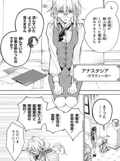Kekkei no Anastasia