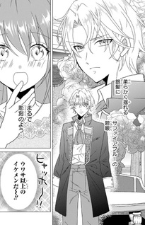 Kekkon Shoya no Death Loop - Nōkin Reijō wa Nando Shindemo Megemasen