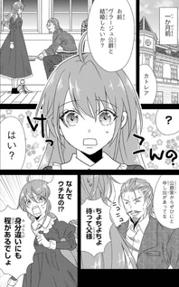 Kekkon Shoya no Death Loop - Nōkin Reijō wa Nando Shindemo Megemasen