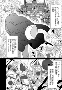 Kekkon Shoya no Death Loop - Nōkin Reijō wa Nando Shindemo Megemasen