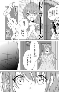 Kekkon Shoya no Death Loop - Nōkin Reijō wa Nando Shindemo Megemasen