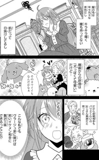 Kekkon Shoya no Death Loop - Nōkin Reijō wa Nando Shindemo Megemasen