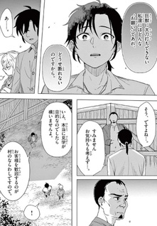 Kemono-tachi no Peregrinatio