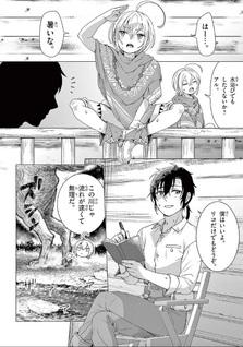 Kemono-tachi no Peregrinatio