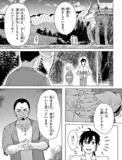 Kemono-tachi no Peregrinatio
