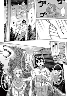 Kemono-tachi no Peregrinatio