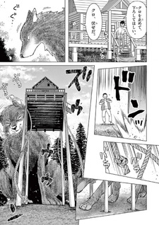 Kemono-tachi no Peregrinatio