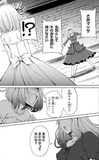 Kemono Tsukai no Tensei Seijo - Mofumofu Gundan to Iku, Nonbiri S Rank Boukensha Monogatari
