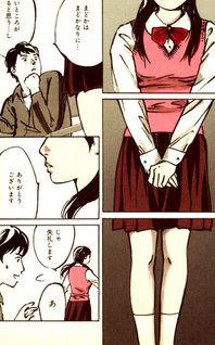 Kemono no Jōken