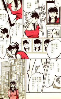 Kemono no Jōken