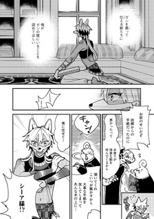 Kemono no Ō to Ookamimen no Tsugai -Zoku-