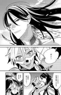 Kemono no Ō to Ookamimen no Tsugai -Zoku-