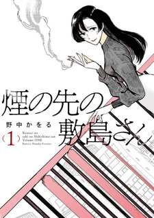 Kemuri no Saki no Shikishima-san