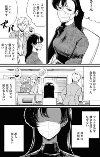 Kemuri no Saki no Shikishima-san